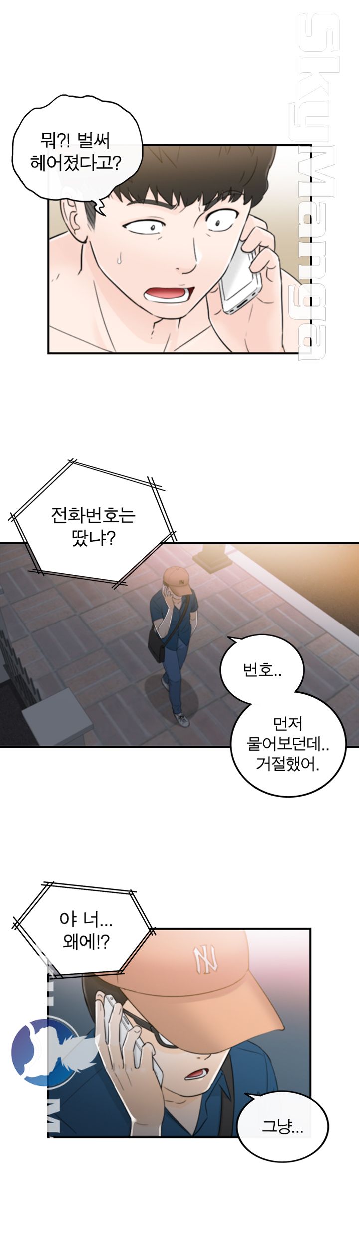 Bad Guy Raw Chapter 17 Page 27