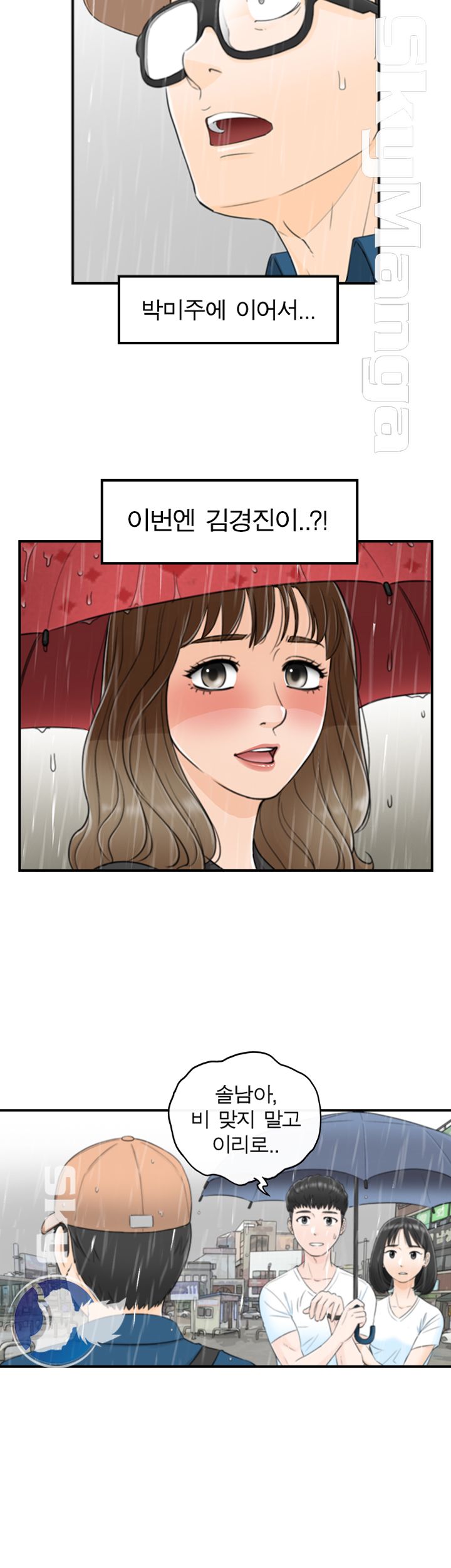 Bad Guy Raw Chapter 17 Page 4