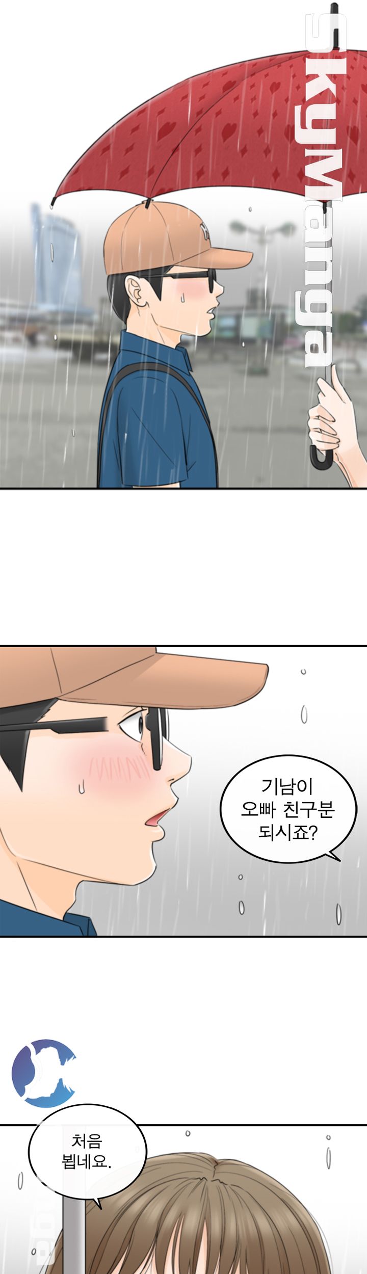 Bad Guy Raw Chapter 17 Page 5