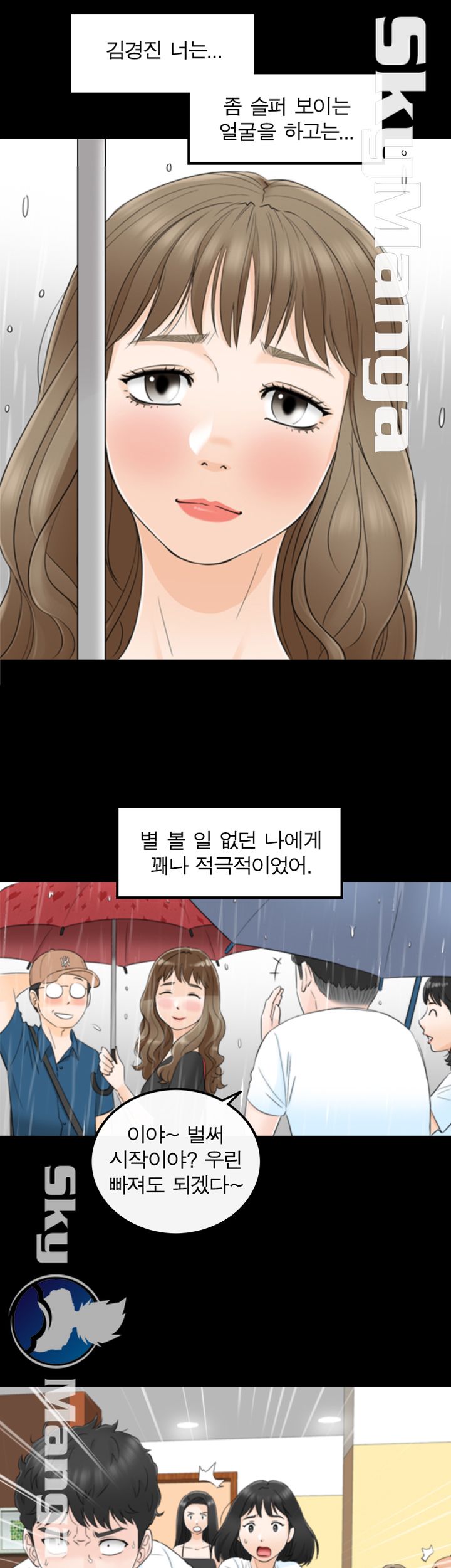 Bad Guy Raw Chapter 17 Page 7