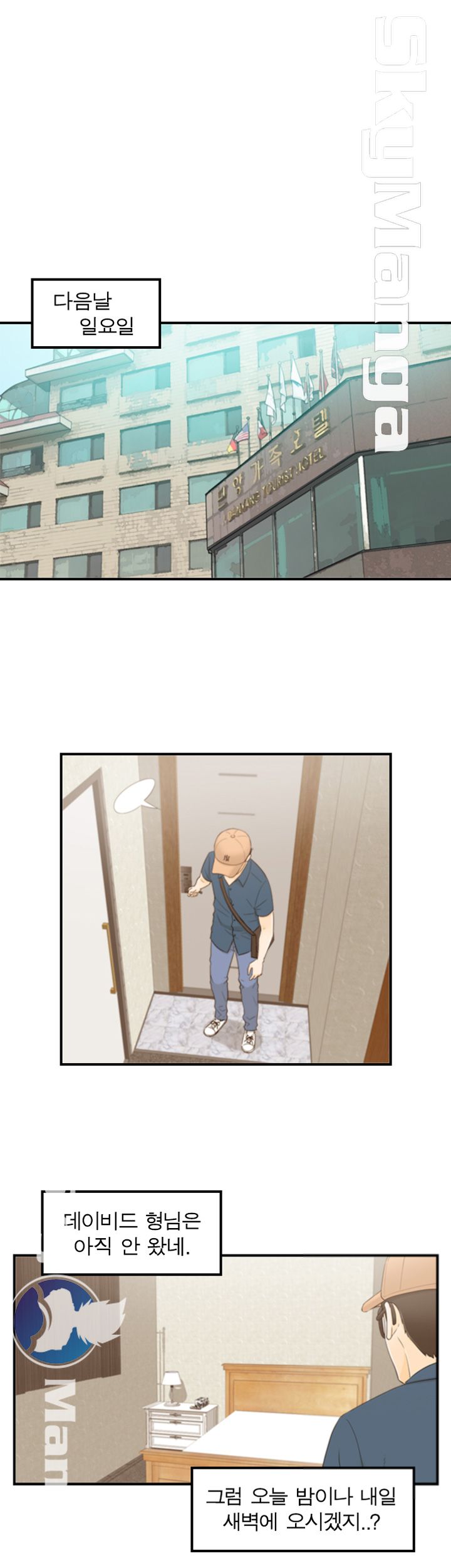 Bad Guy Raw Chapter 18 Page 10