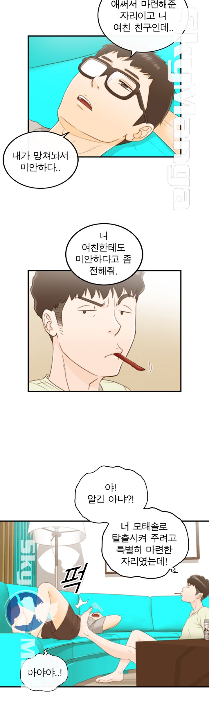 Bad Guy Raw Chapter 18 Page 6