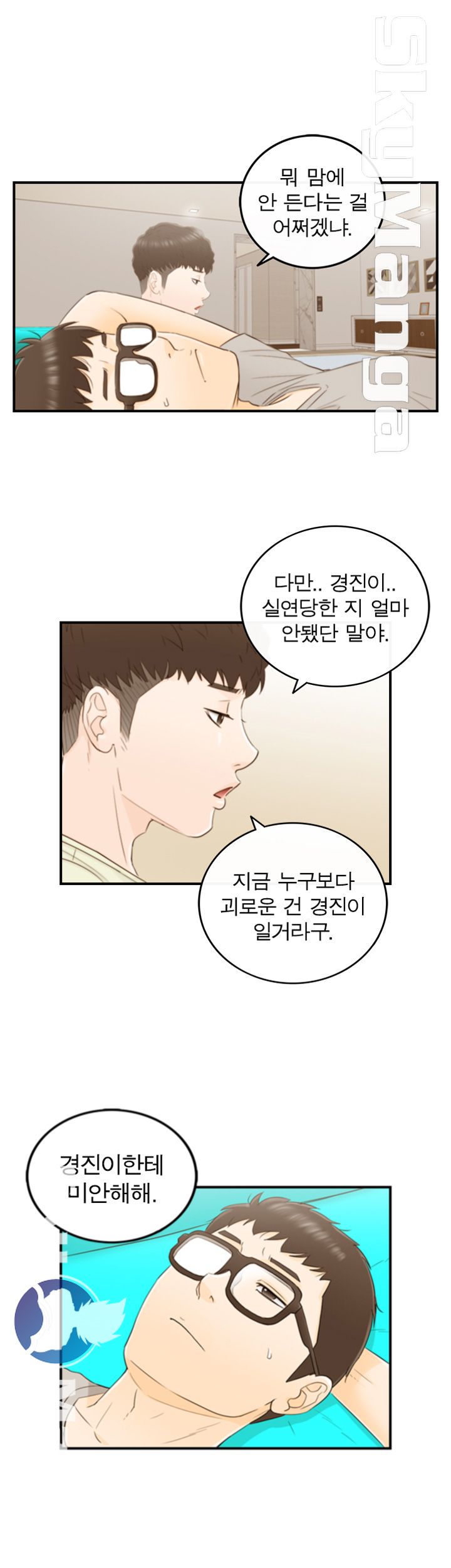 Bad Guy Raw Chapter 18 Page 7