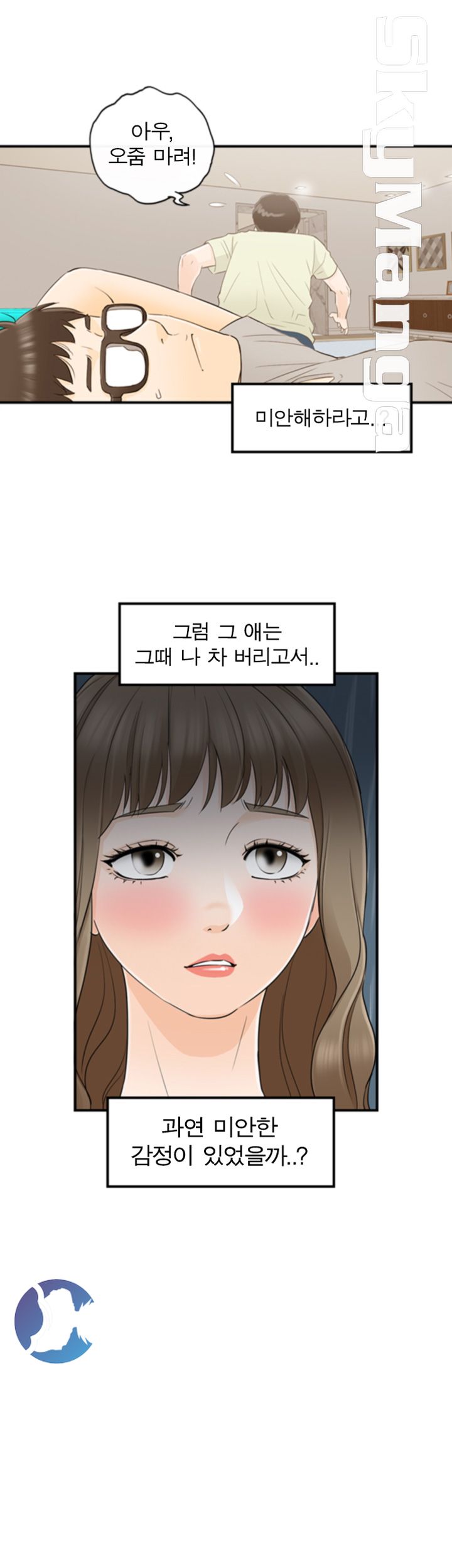 Bad Guy Raw Chapter 18 Page 8