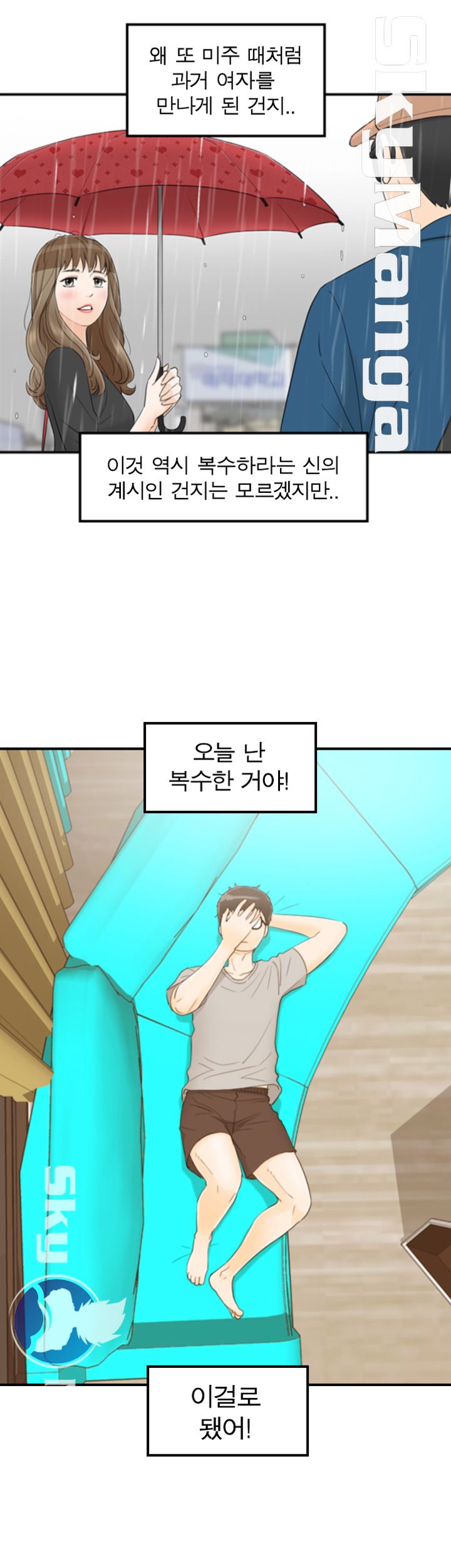 Bad Guy Raw Chapter 18 Page 9