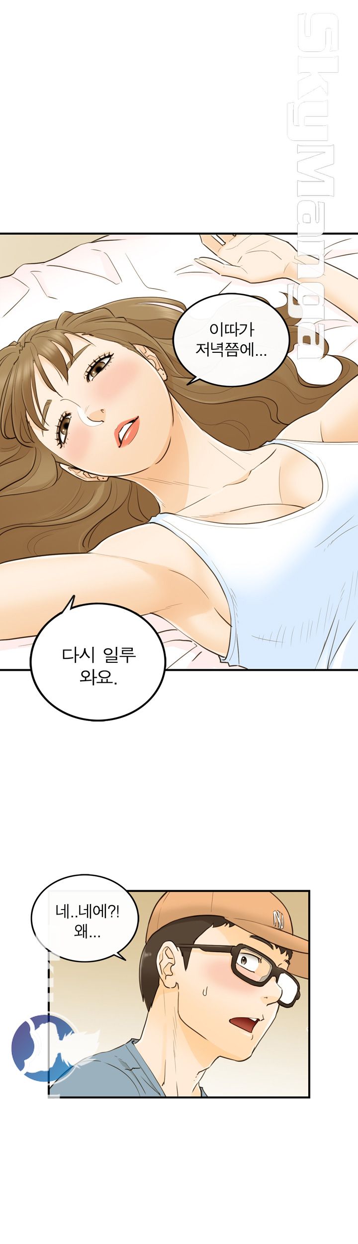 Bad Guy Raw Chapter 19 Page 16