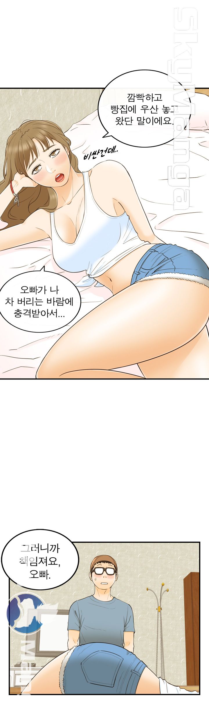 Bad Guy Raw Chapter 19 Page 18