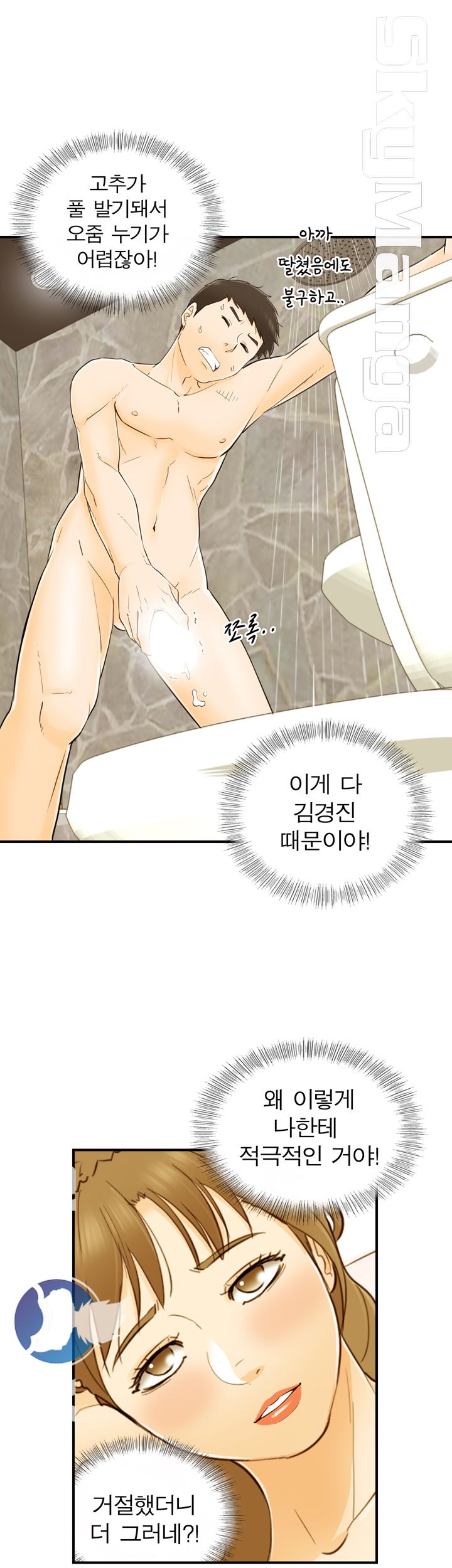Bad Guy Raw Chapter 19 Page 21