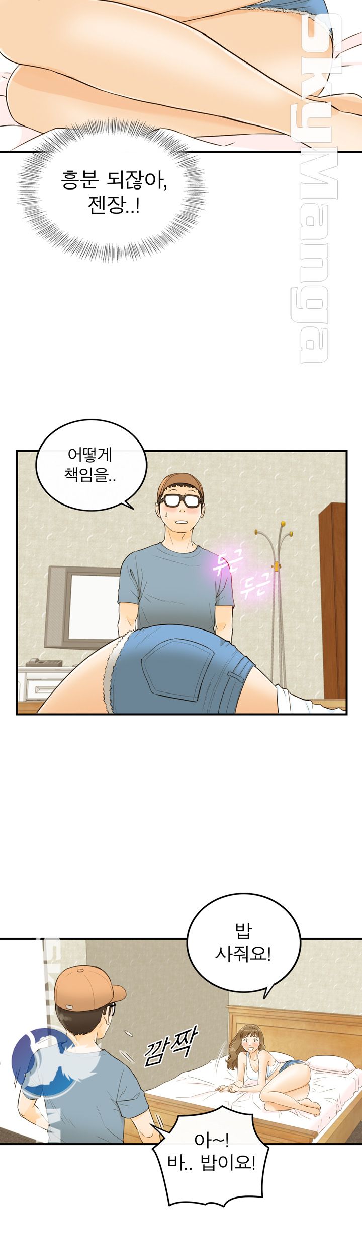 Bad Guy Raw Chapter 19 Page 23