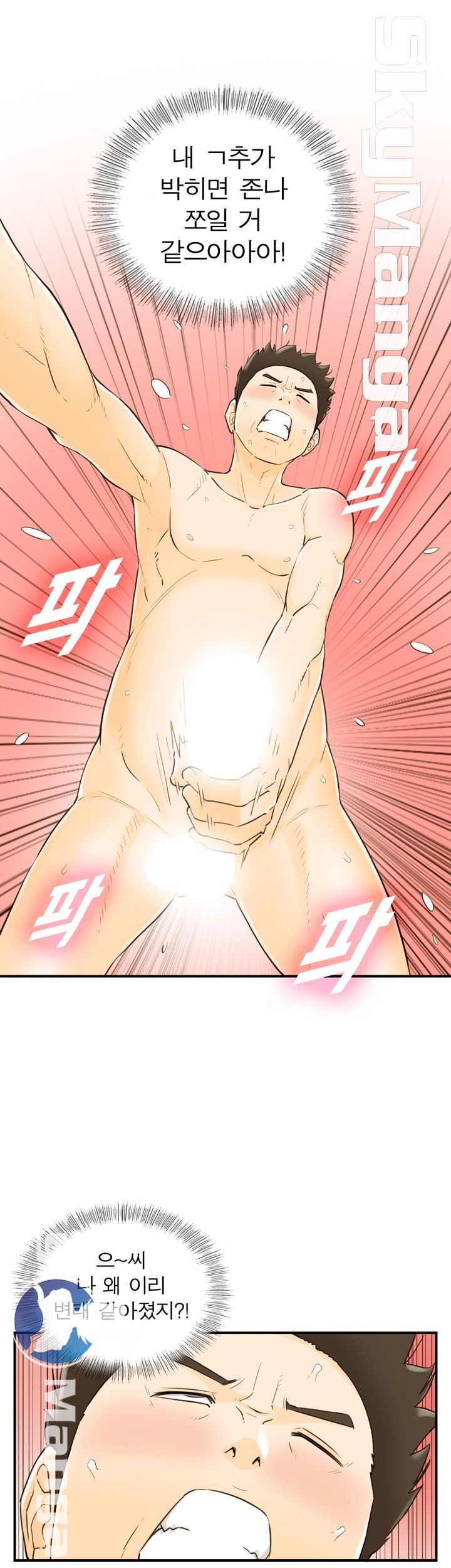 Bad Guy Raw Chapter 19 Page 27
