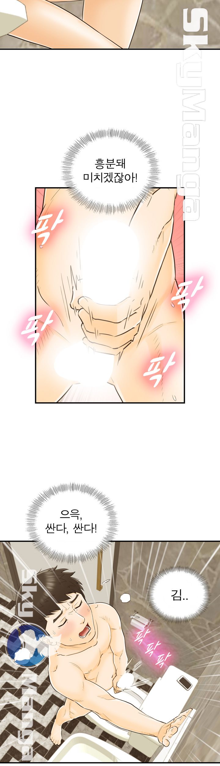 Bad Guy Raw Chapter 19 Page 29