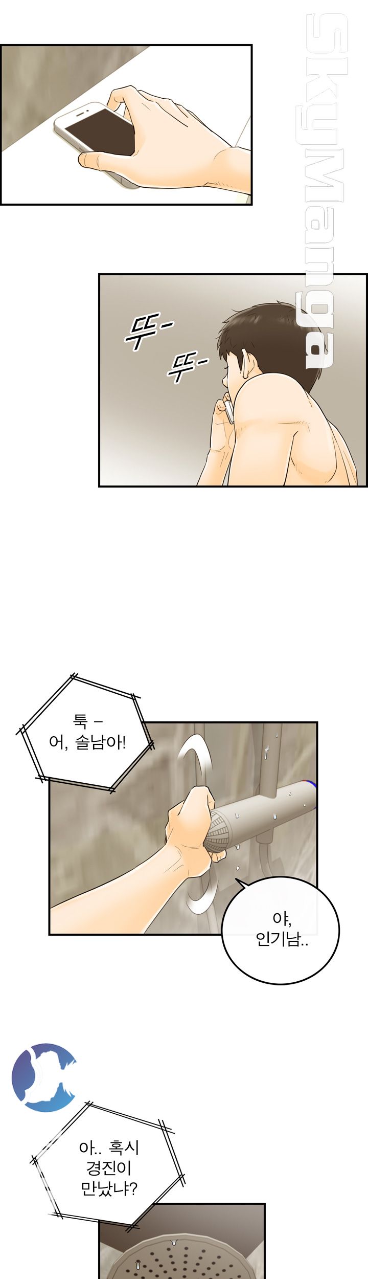 Bad Guy Raw Chapter 19 Page 32