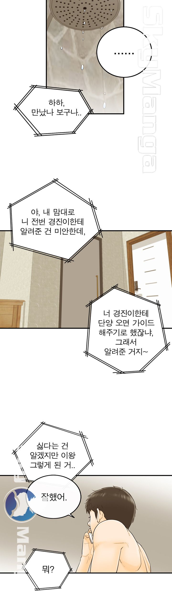 Bad Guy Raw Chapter 19 Page 33