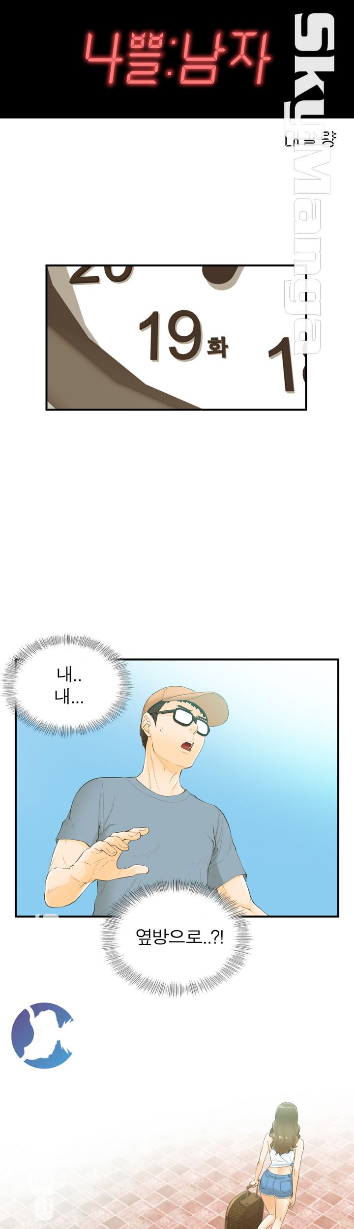 Bad Guy Raw Chapter 19 Page 4
