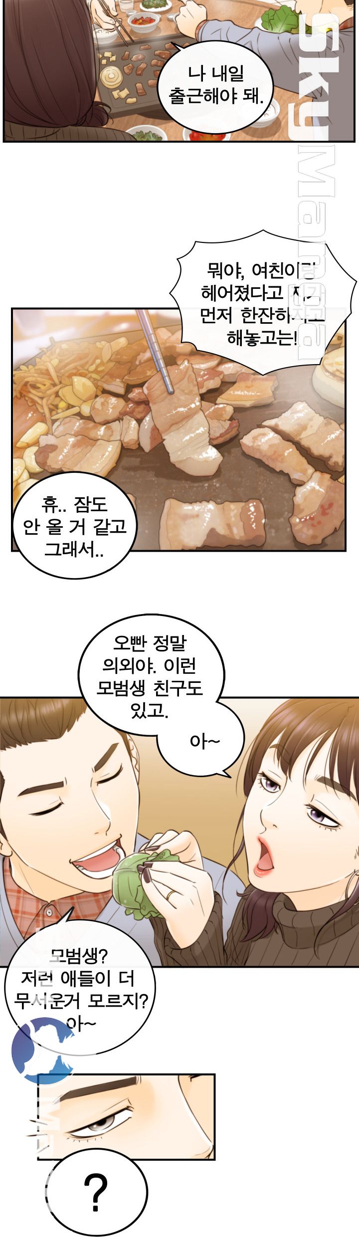 Bad Guy Raw Chapter 2 Page 10