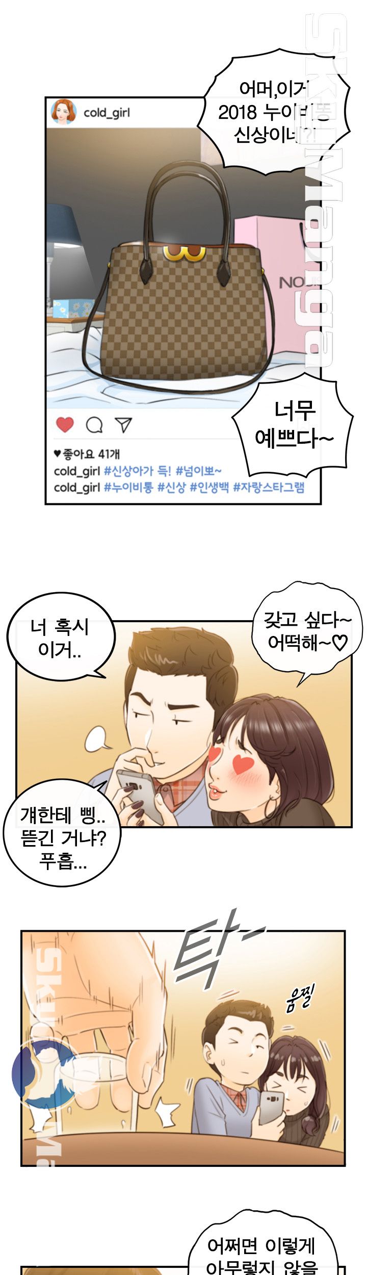 Bad Guy Raw Chapter 2 Page 13