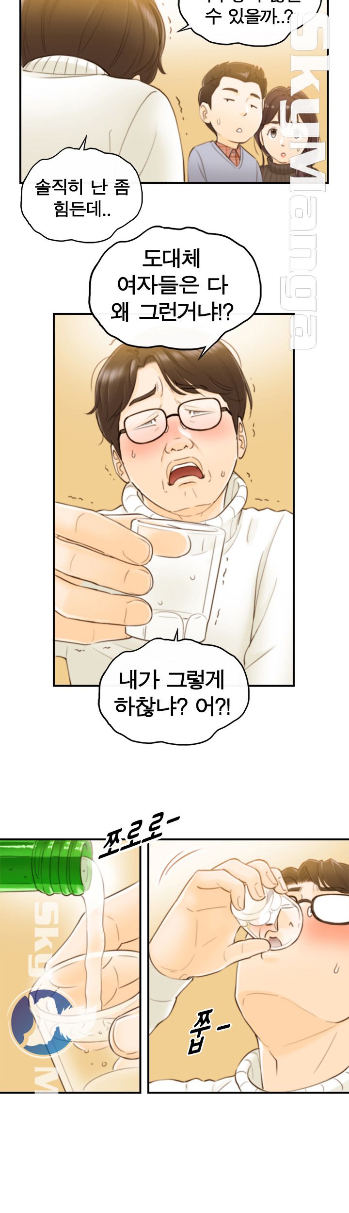 Bad Guy Raw Chapter 2 Page 14