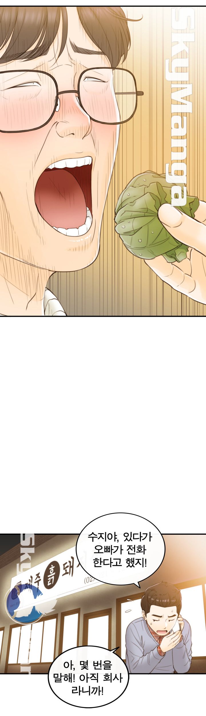 Bad Guy Raw Chapter 2 Page 16