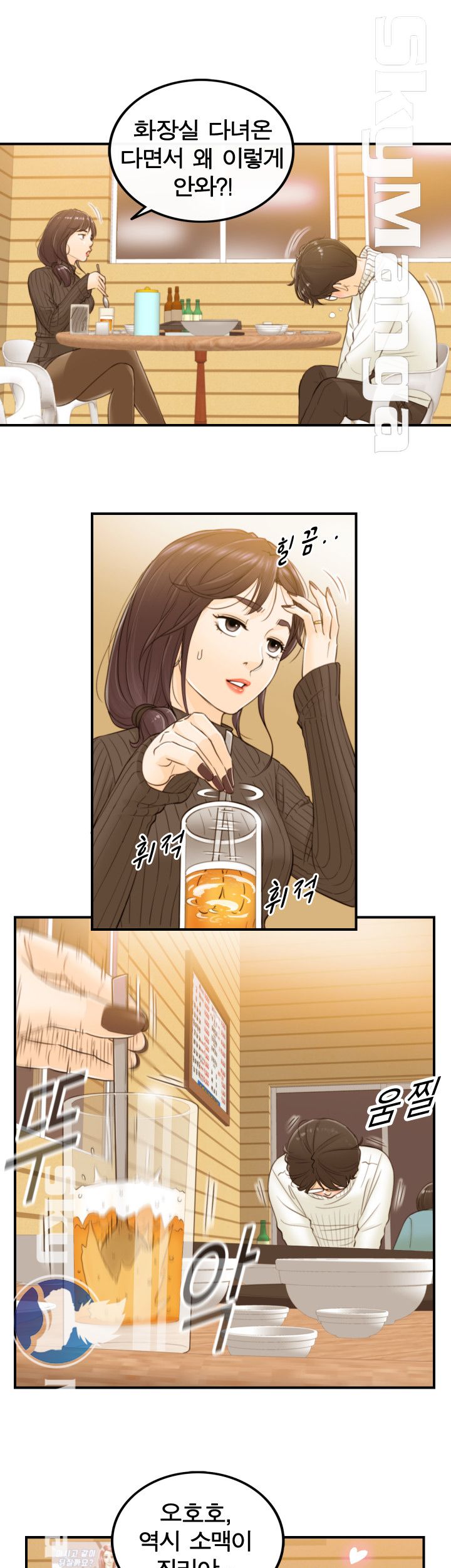 Bad Guy Raw Chapter 2 Page 17
