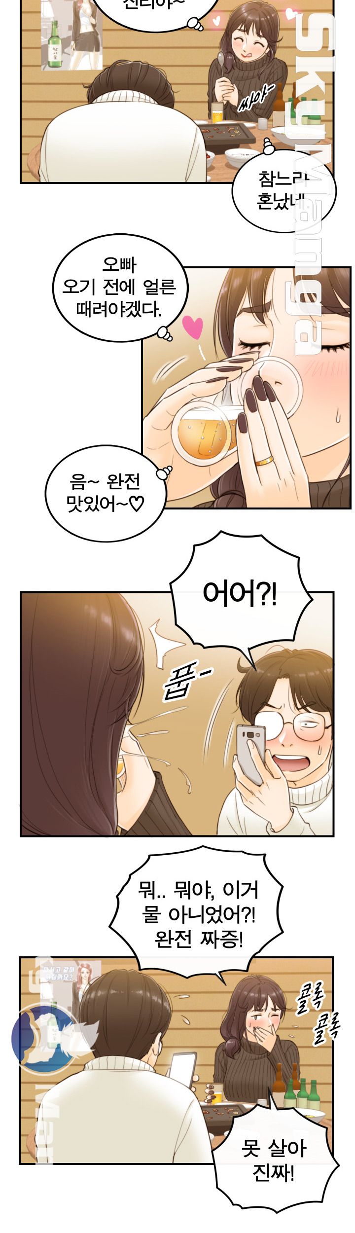 Bad Guy Raw Chapter 2 Page 18