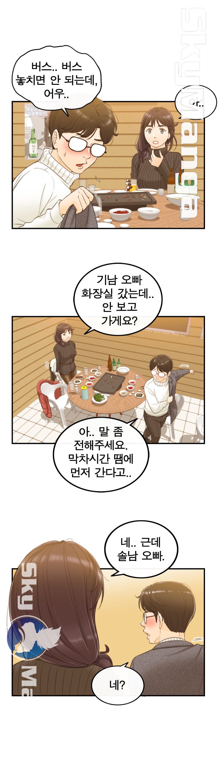 Bad Guy Raw Chapter 2 Page 19