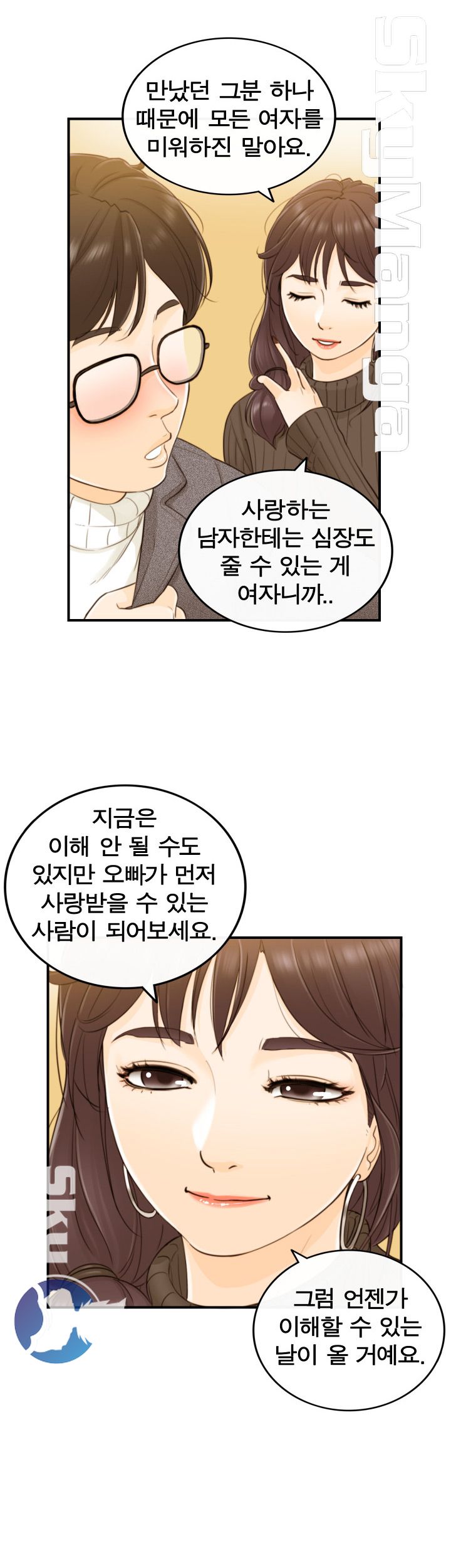 Bad Guy Raw Chapter 2 Page 20