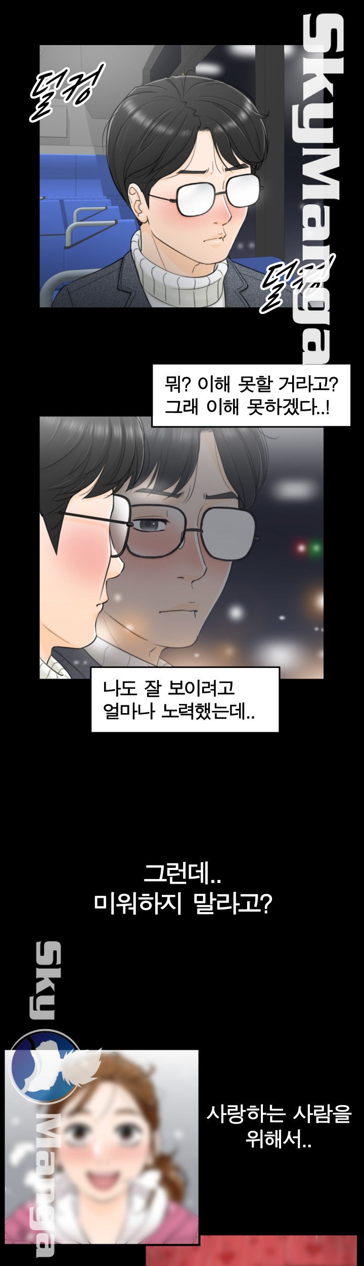 Bad Guy Raw Chapter 2 Page 23