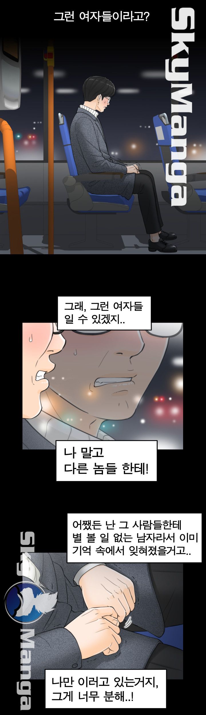 Bad Guy Raw Chapter 2 Page 25