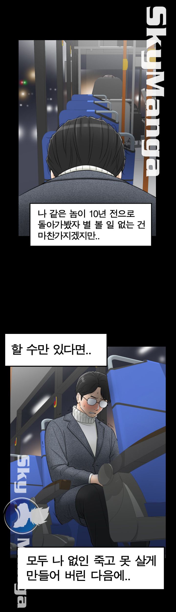 Bad Guy Raw Chapter 2 Page 26