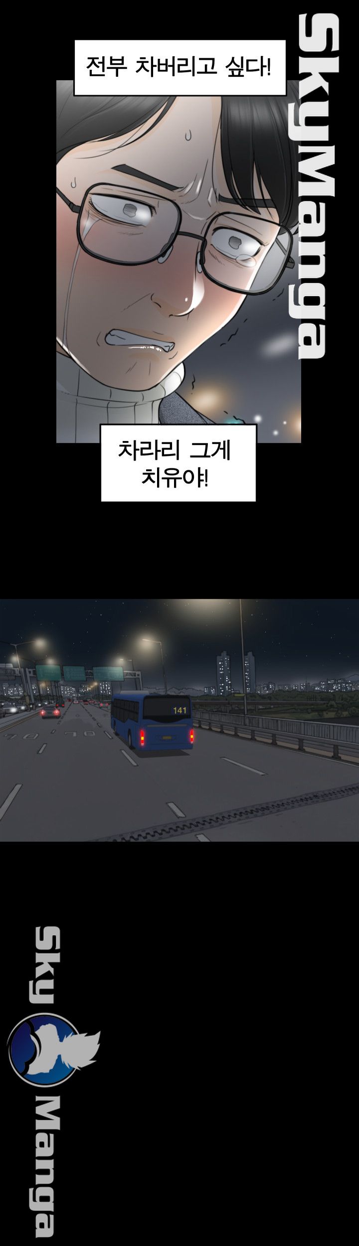 Bad Guy Raw Chapter 2 Page 27