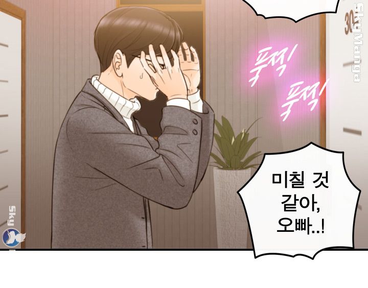 Bad Guy Raw Chapter 2 Page 4
