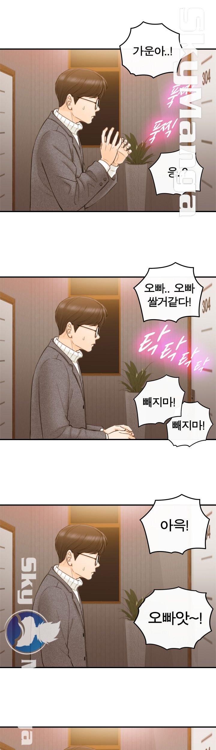 Bad Guy Raw Chapter 2 Page 5