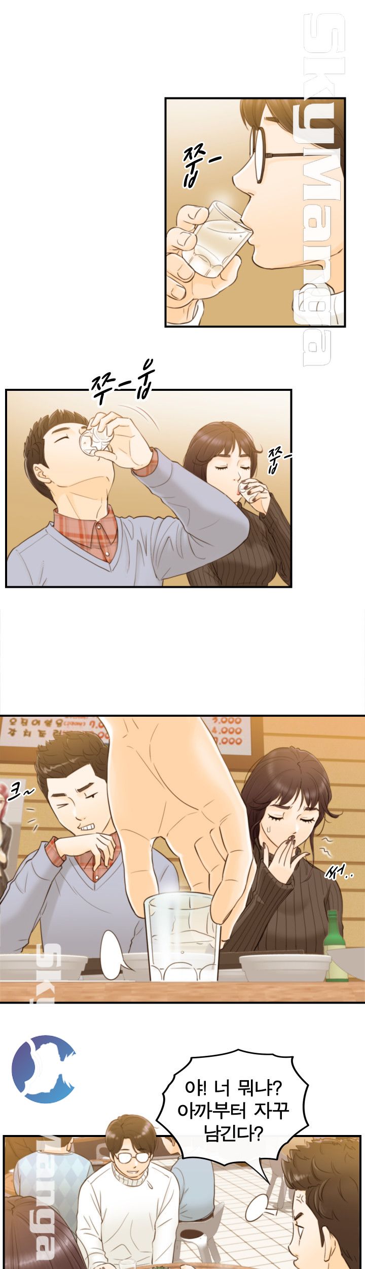 Bad Guy Raw Chapter 2 Page 9