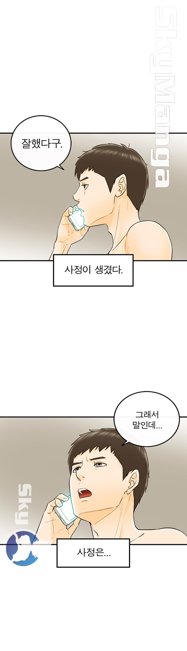 Bad Guy Raw Chapter 20 Page 1