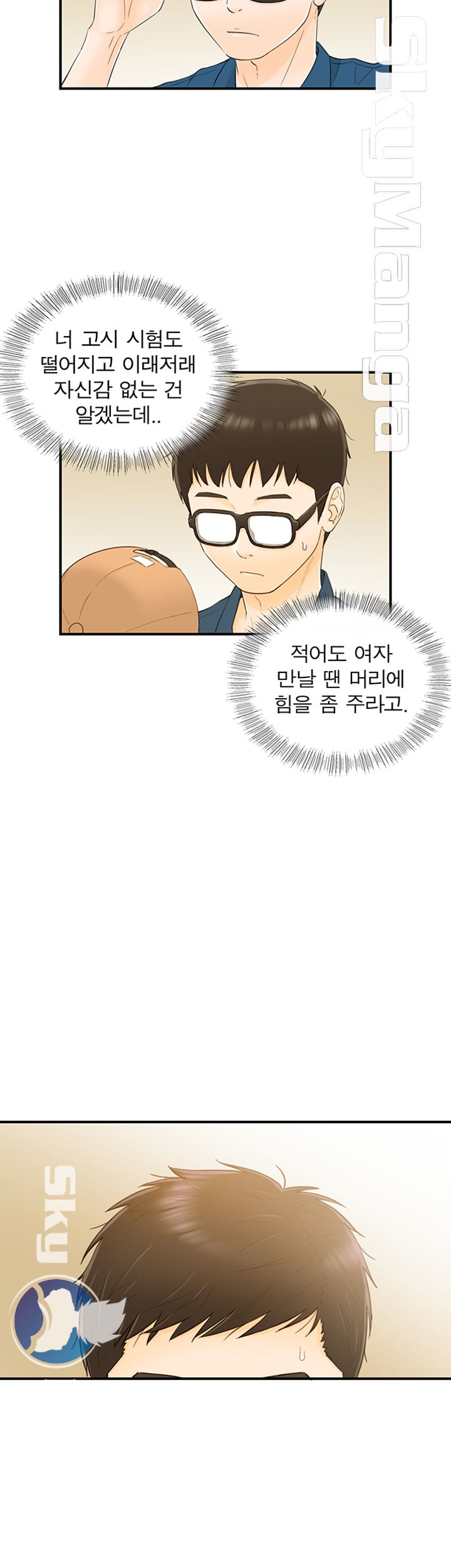 Bad Guy Raw Chapter 20 Page 12