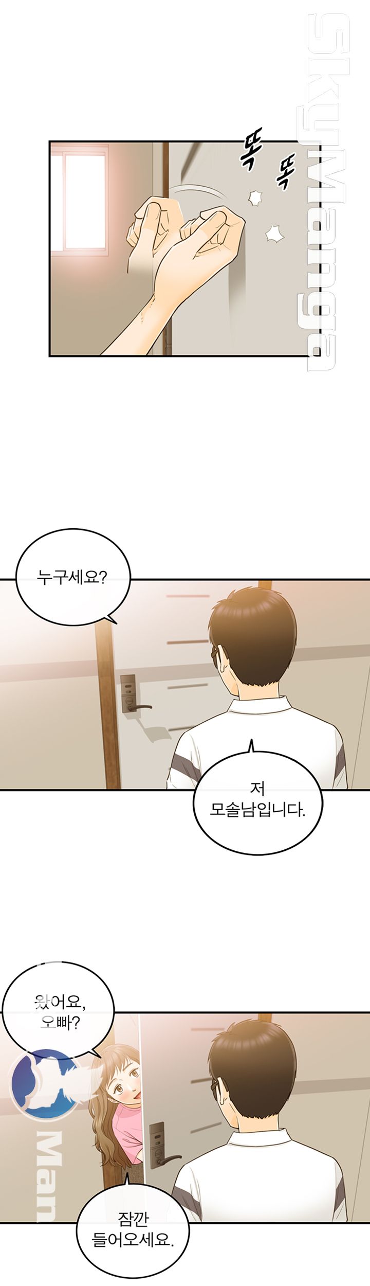 Bad Guy Raw Chapter 20 Page 14
