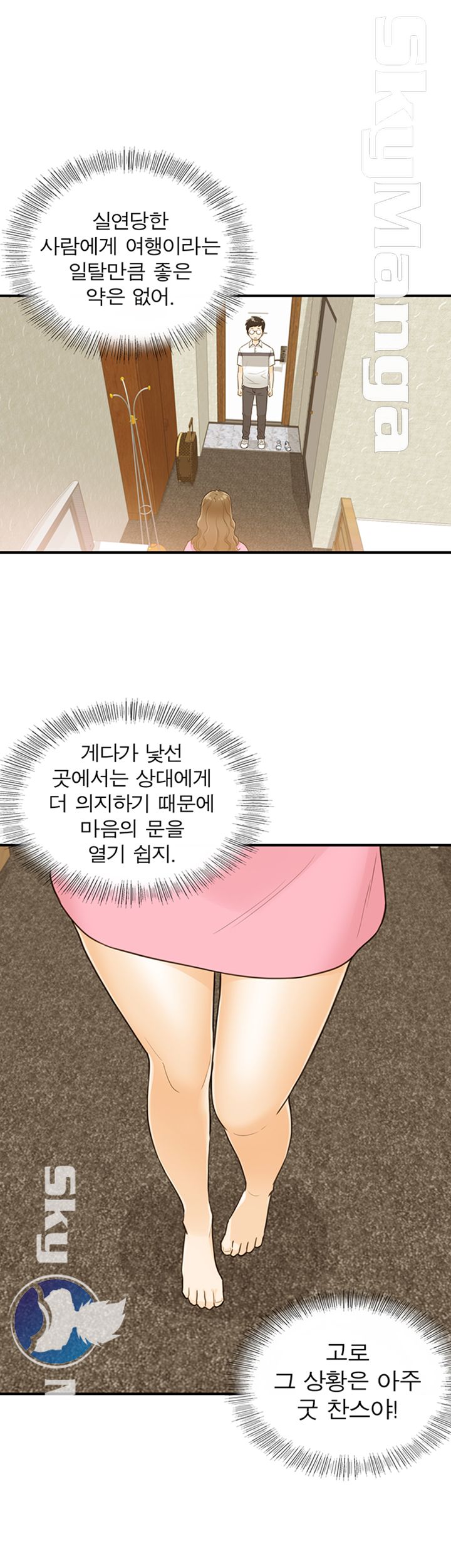 Bad Guy Raw Chapter 20 Page 17