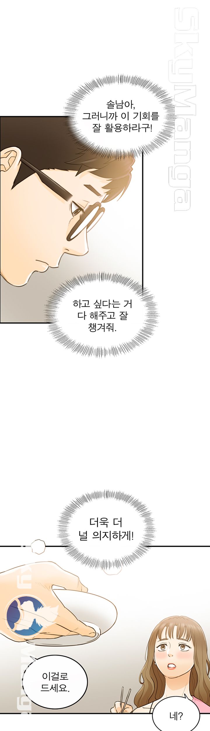 Bad Guy Raw Chapter 20 Page 23