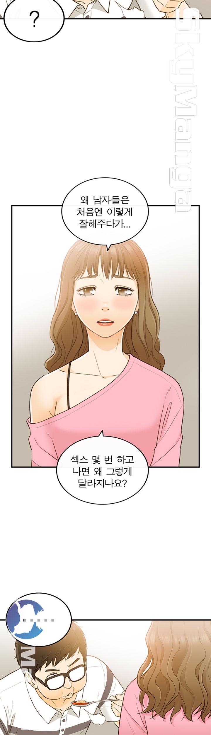 Bad Guy Raw Chapter 20 Page 26
