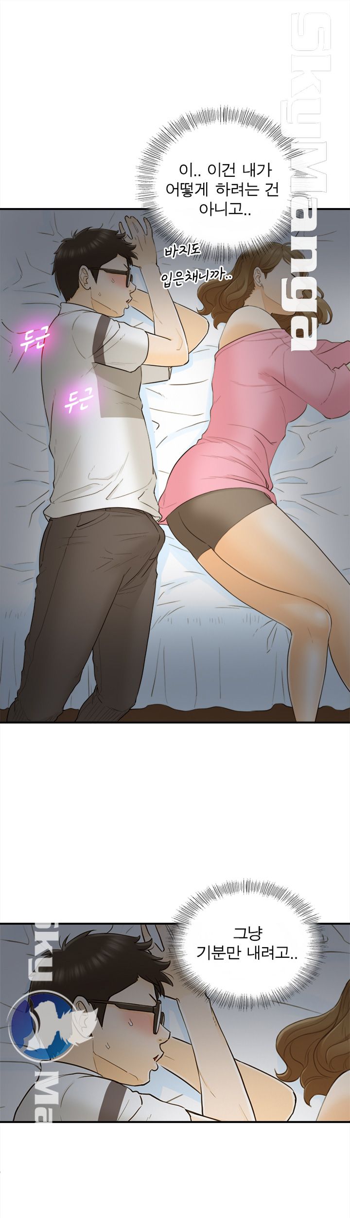 Bad Guy Raw Chapter 21 Page 16