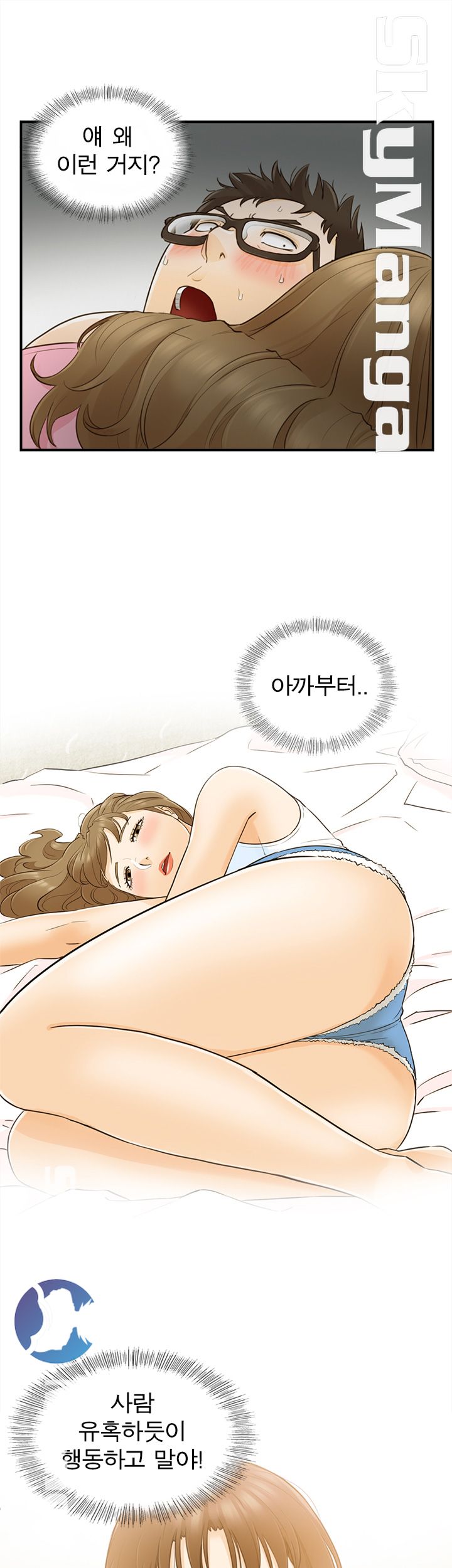 Bad Guy Raw Chapter 21 Page 26
