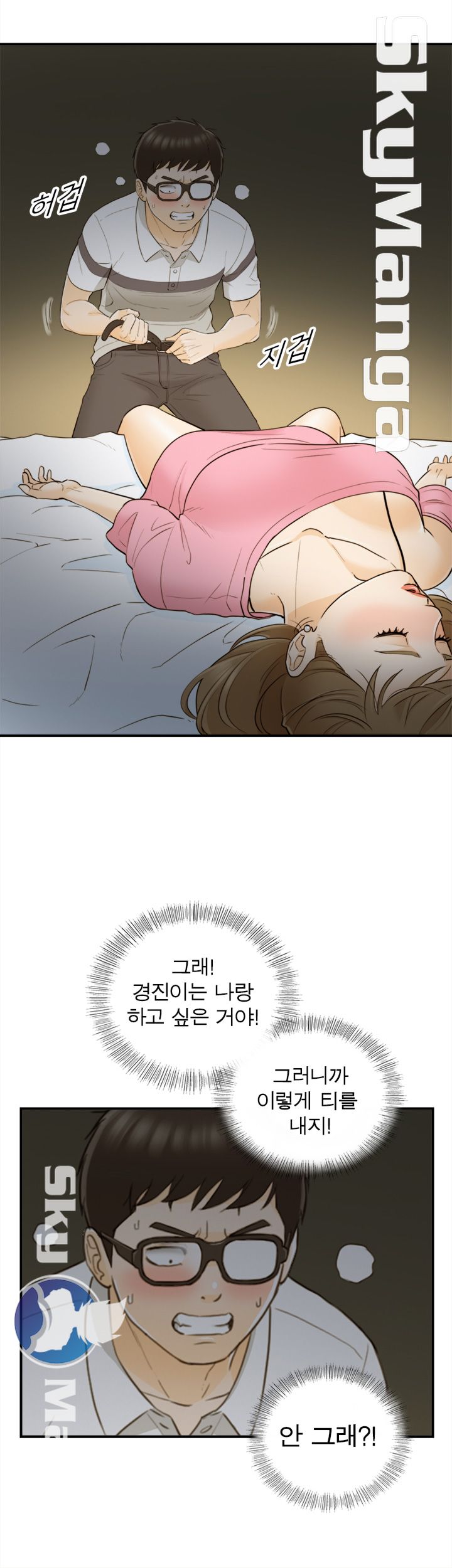 Bad Guy Raw Chapter 21 Page 29