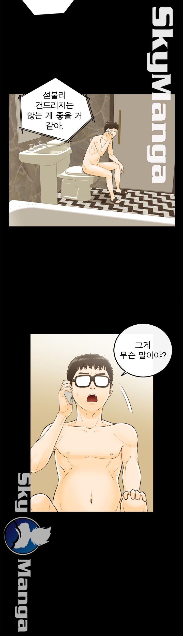 Bad Guy Raw Chapter 21 Page 31