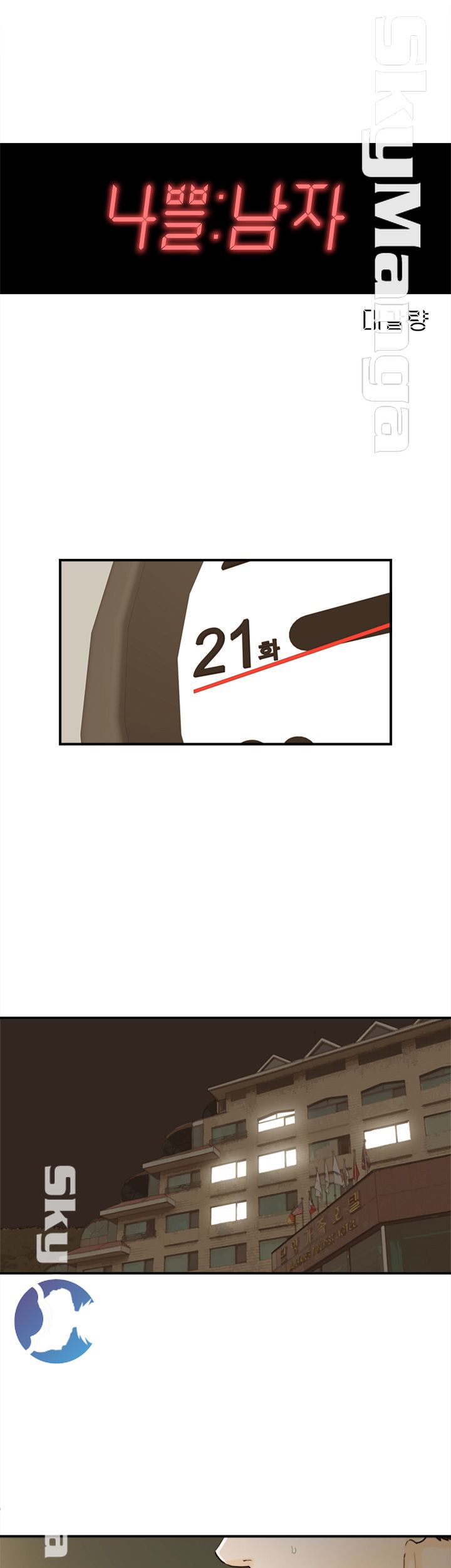 Bad Guy Raw Chapter 21 Page 4