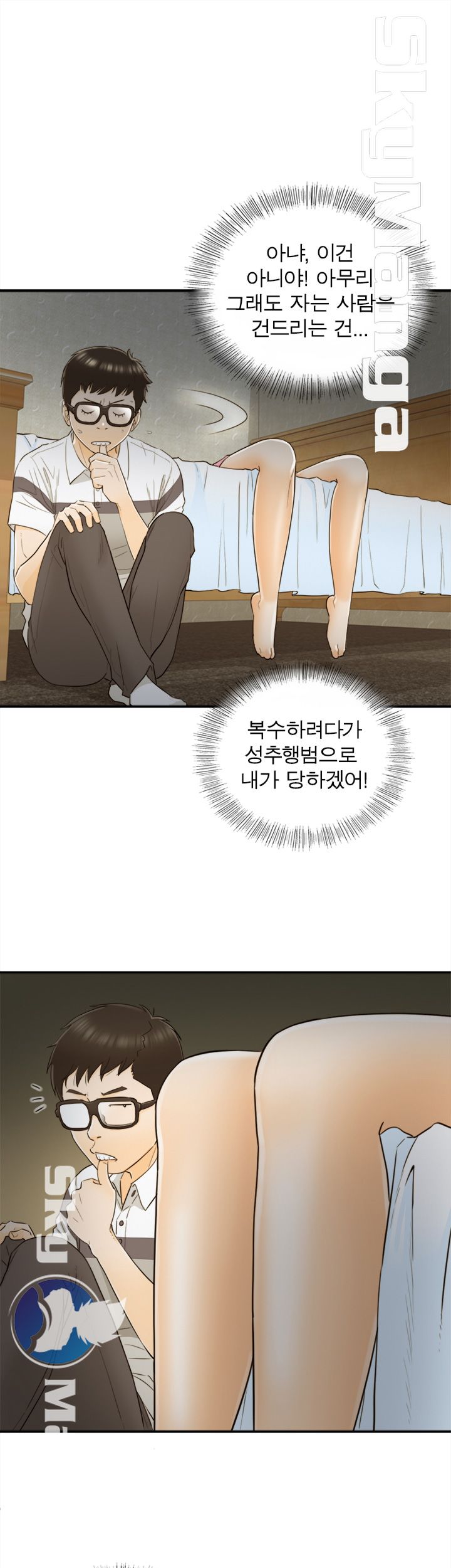 Bad Guy Raw Chapter 21 Page 8