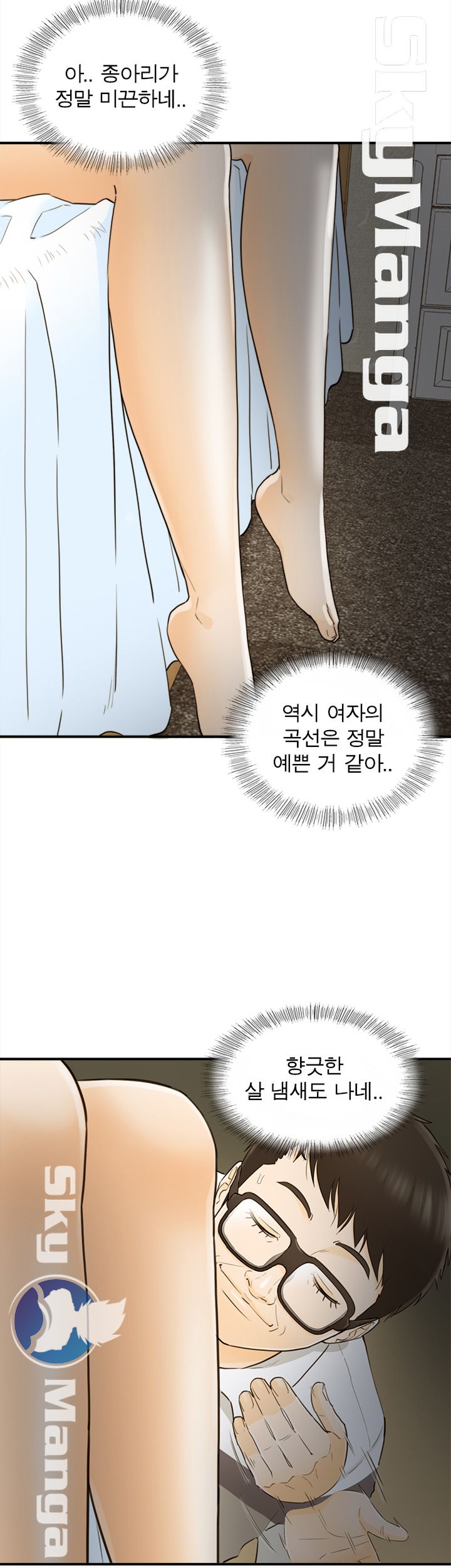 Bad Guy Raw Chapter 21 Page 9