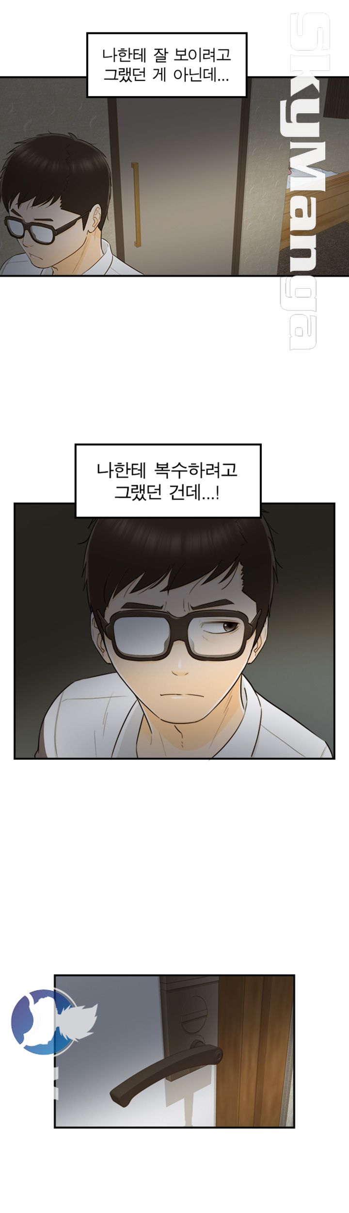Bad Guy Raw Chapter 22 Page 11