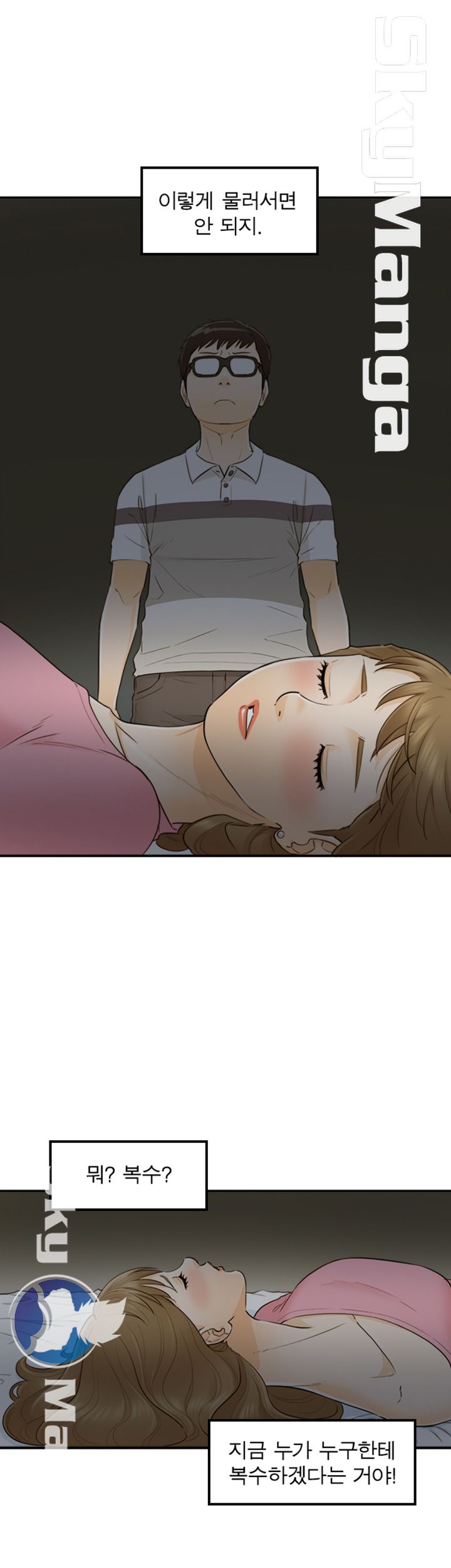 Bad Guy Raw Chapter 22 Page 12