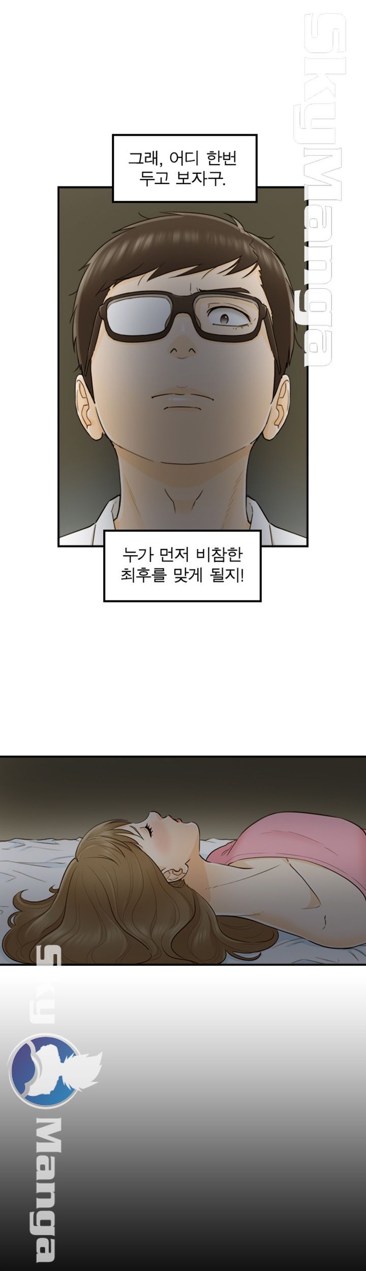 Bad Guy Raw Chapter 22 Page 13