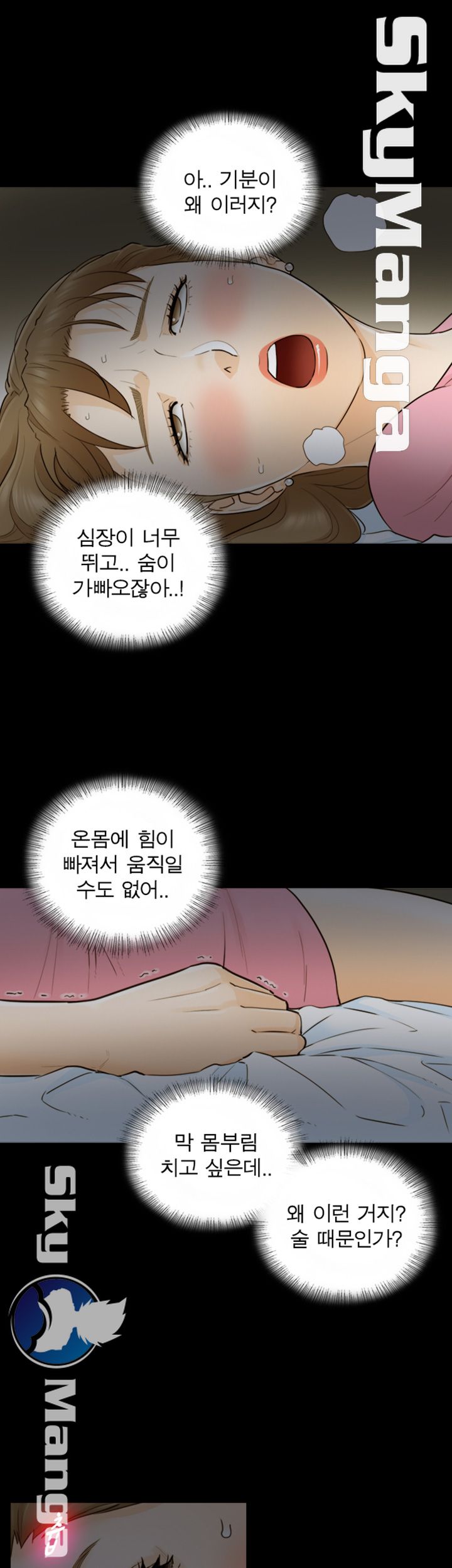 Bad Guy Raw Chapter 22 Page 15